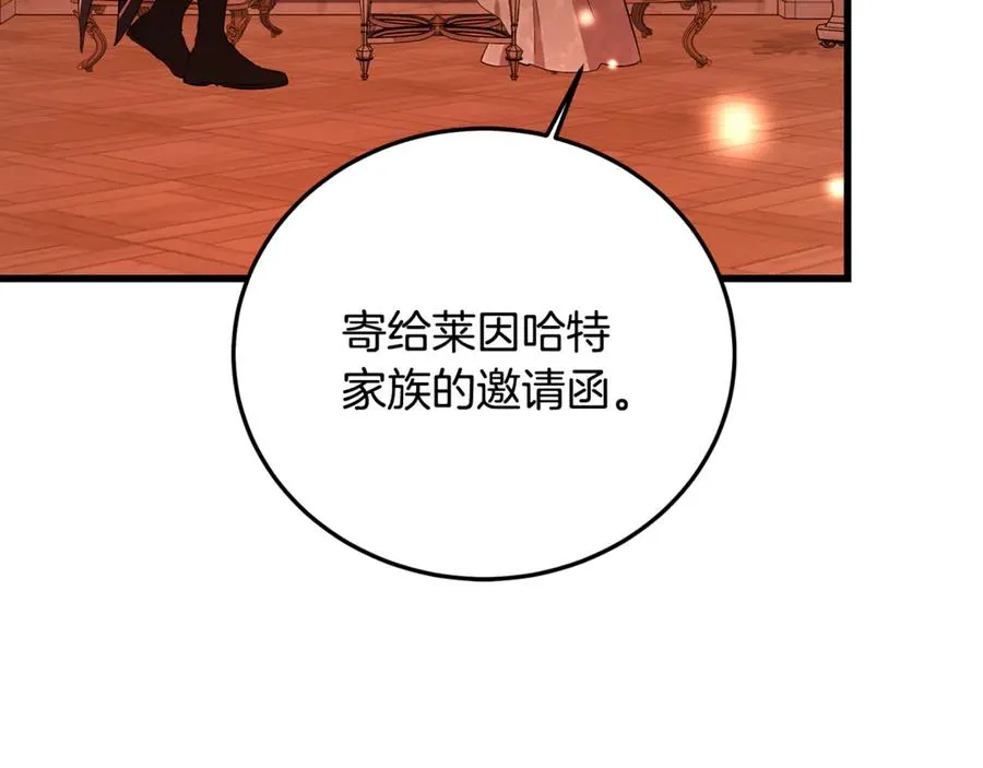 第29话 侍女送的手帕 第134页