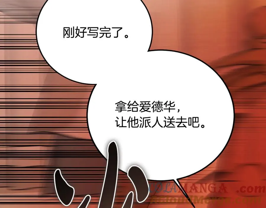 第29话 侍女送的手帕 第141页