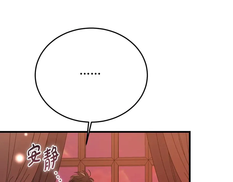 第29话 侍女送的手帕 第144页