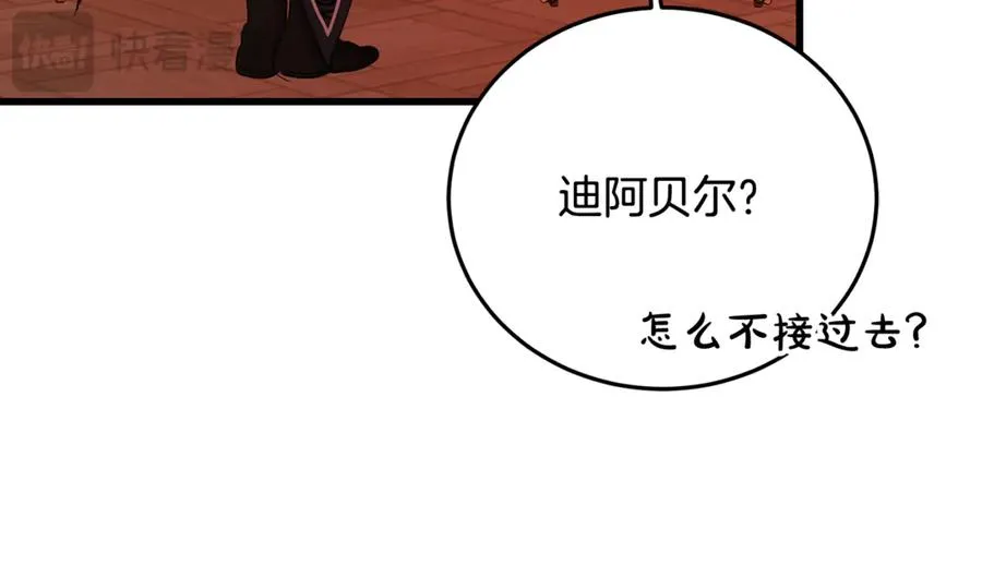 第29话 侍女送的手帕 第146页