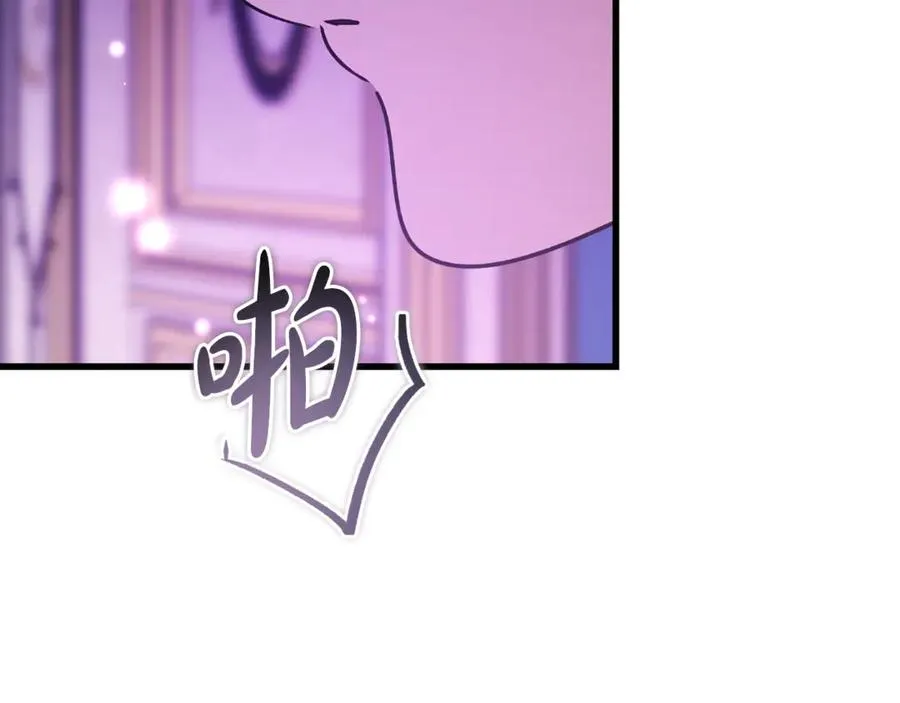 第29话 侍女送的手帕 第155页