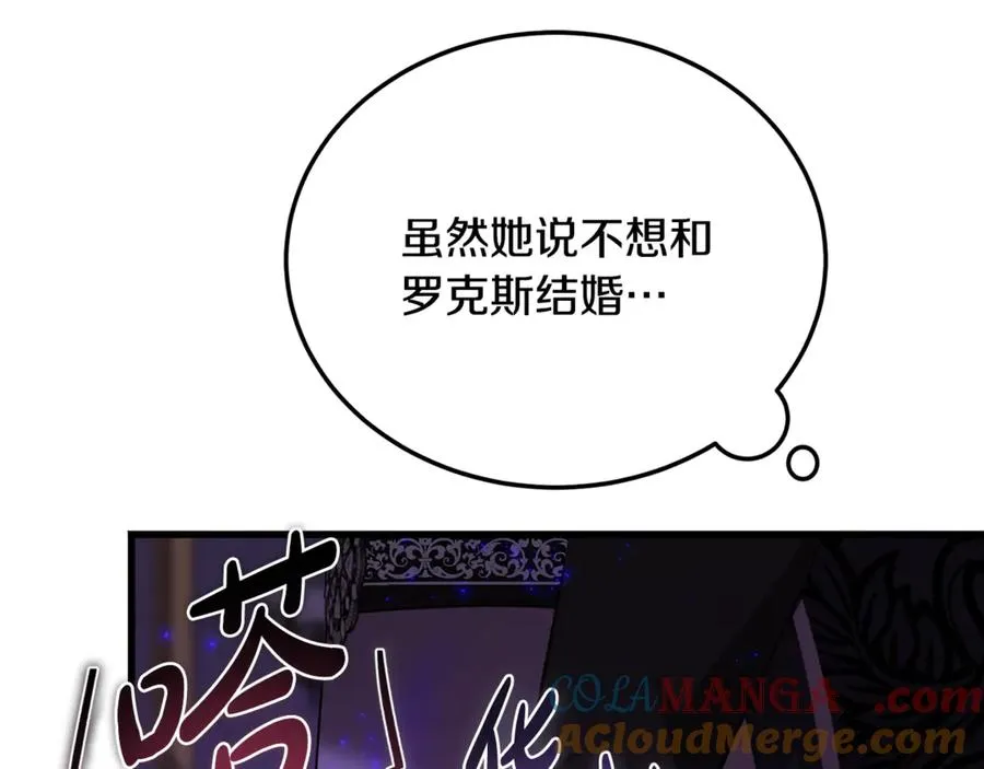 第29话 侍女送的手帕 第157页