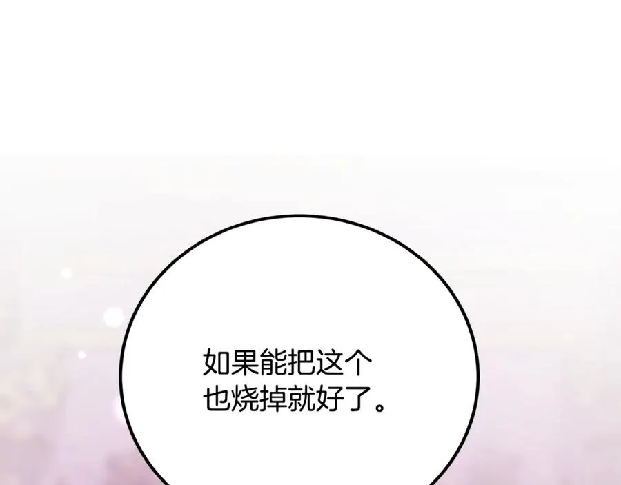 第29话 侍女送的手帕 第160页