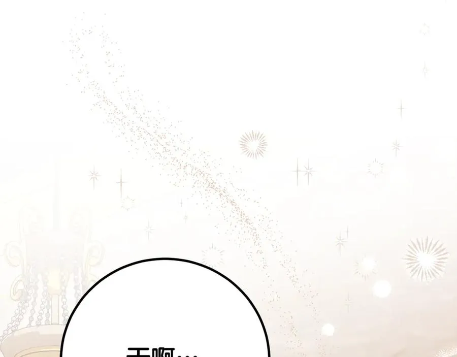 第29话 侍女送的手帕 第168页