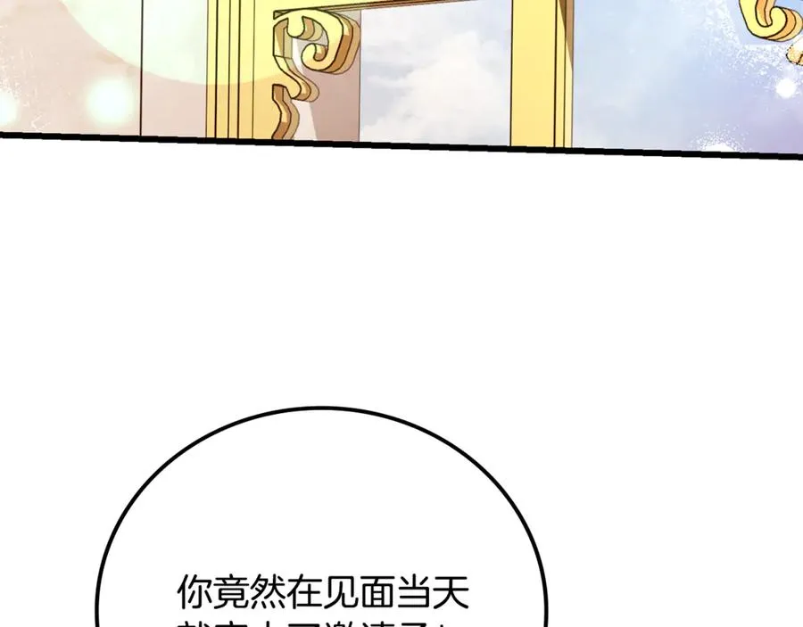 第29话 侍女送的手帕 第171页