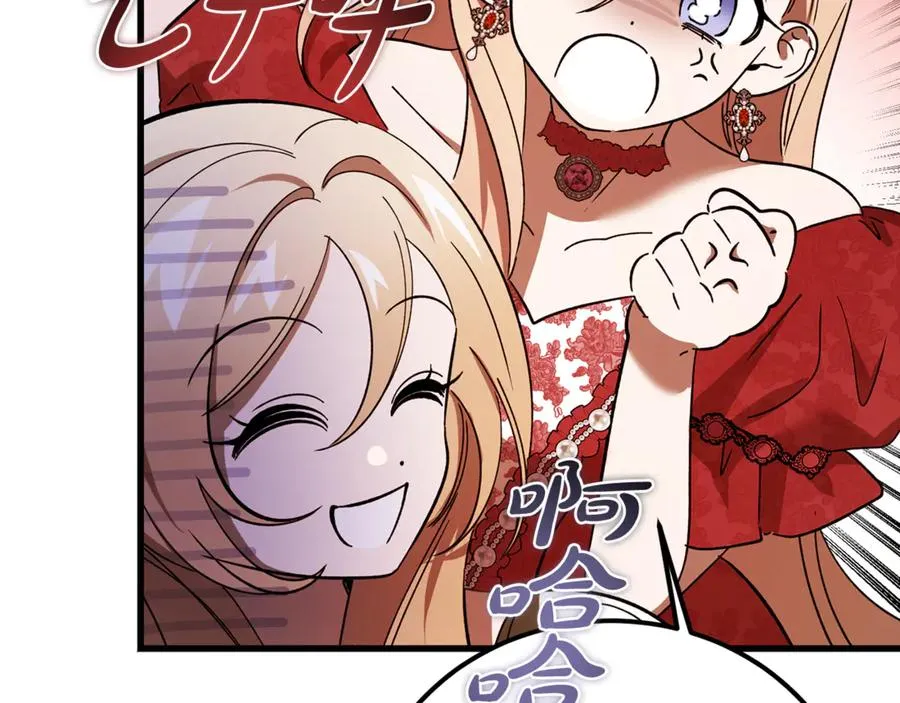 第29话 侍女送的手帕 第176页