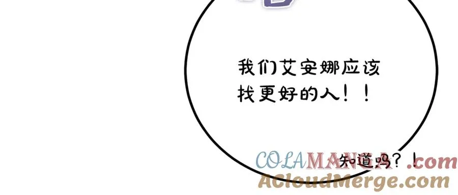 第29话 侍女送的手帕 第177页