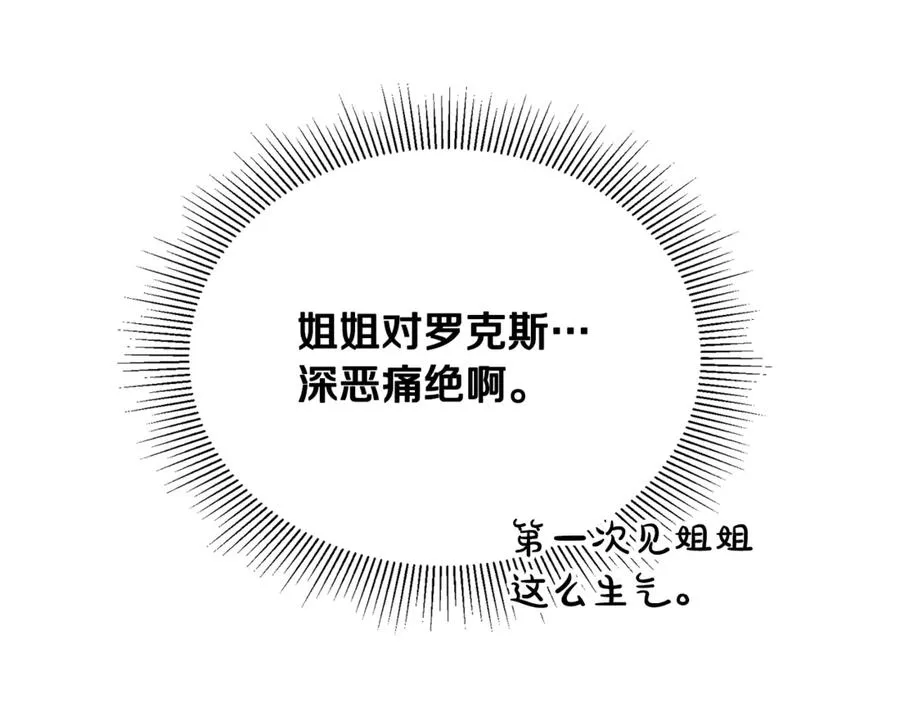 第29话 侍女送的手帕 第178页