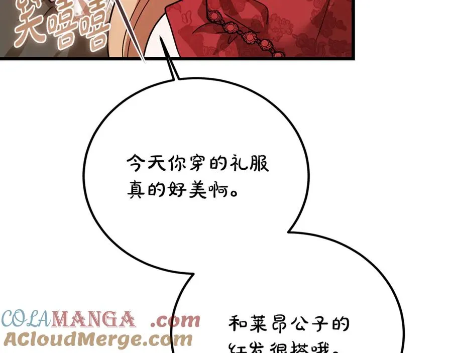 第29话 侍女送的手帕 第181页