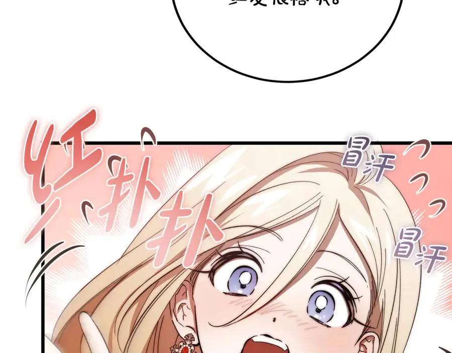第29话 侍女送的手帕 第182页