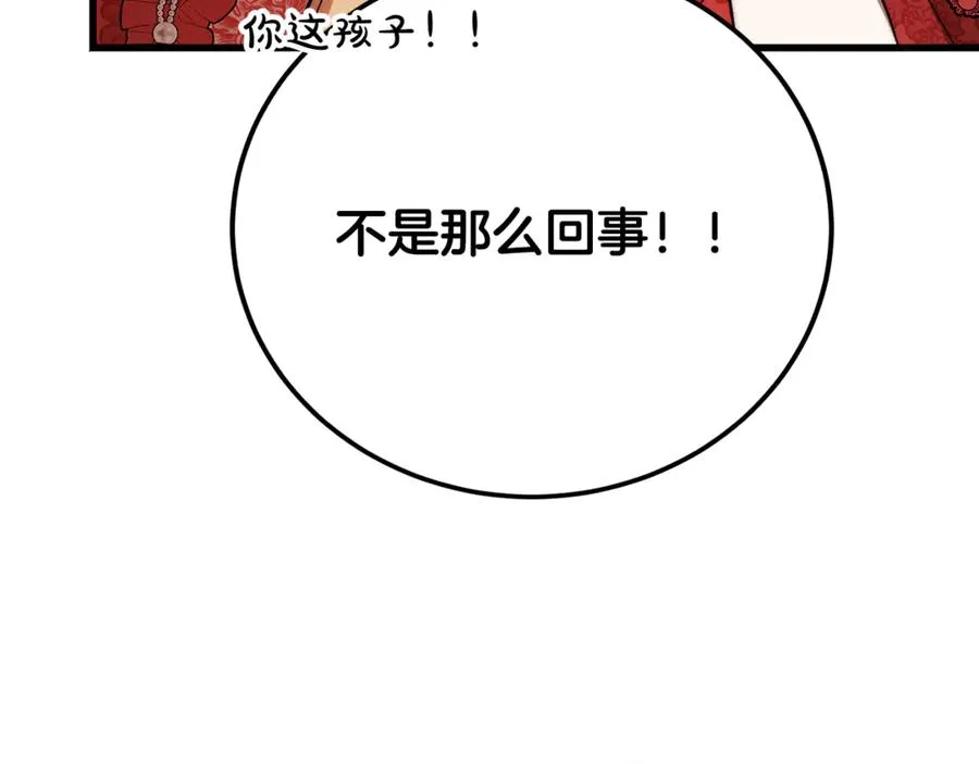 第29话 侍女送的手帕 第184页
