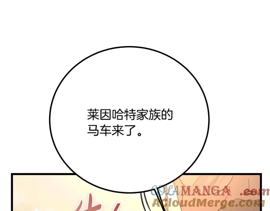 第29话 侍女送的手帕 第189页