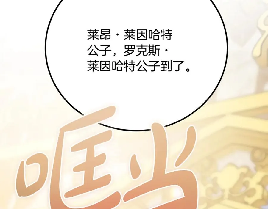 第29话 侍女送的手帕 第192页