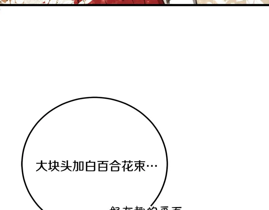 第29话 侍女送的手帕 第200页