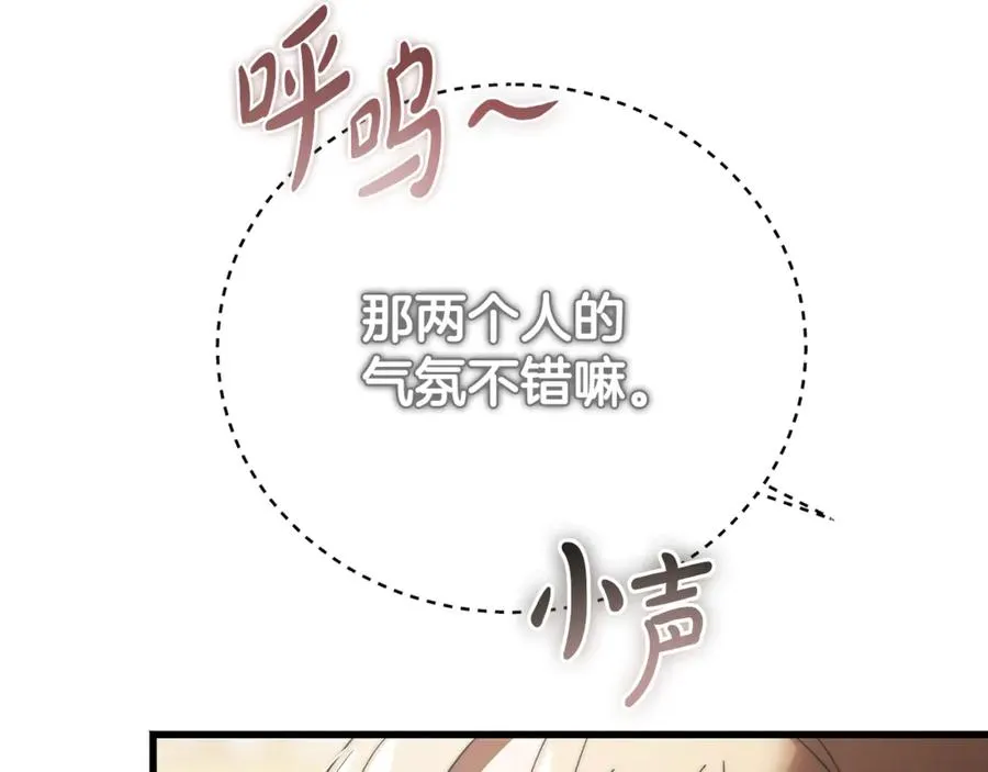 第29话 侍女送的手帕 第203页