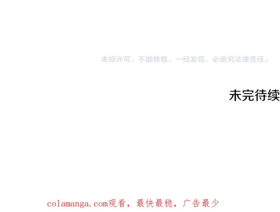第29话 侍女送的手帕 第220页