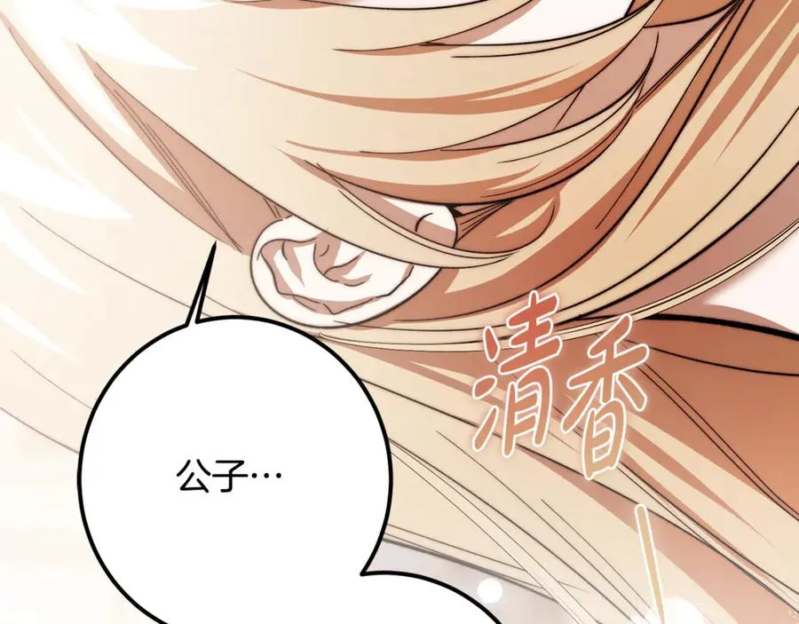 第30话 遥远异国的茶 第4页