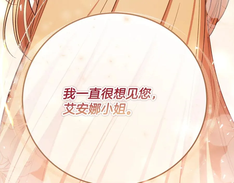 第30话 遥远异国的茶 第8页