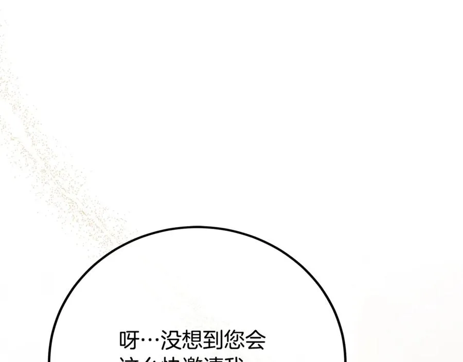 第30话 遥远异国的茶 第15页