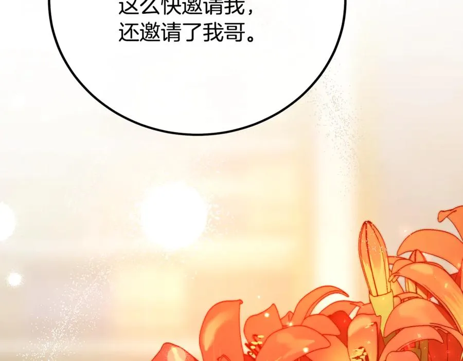 第30话 遥远异国的茶 第16页
