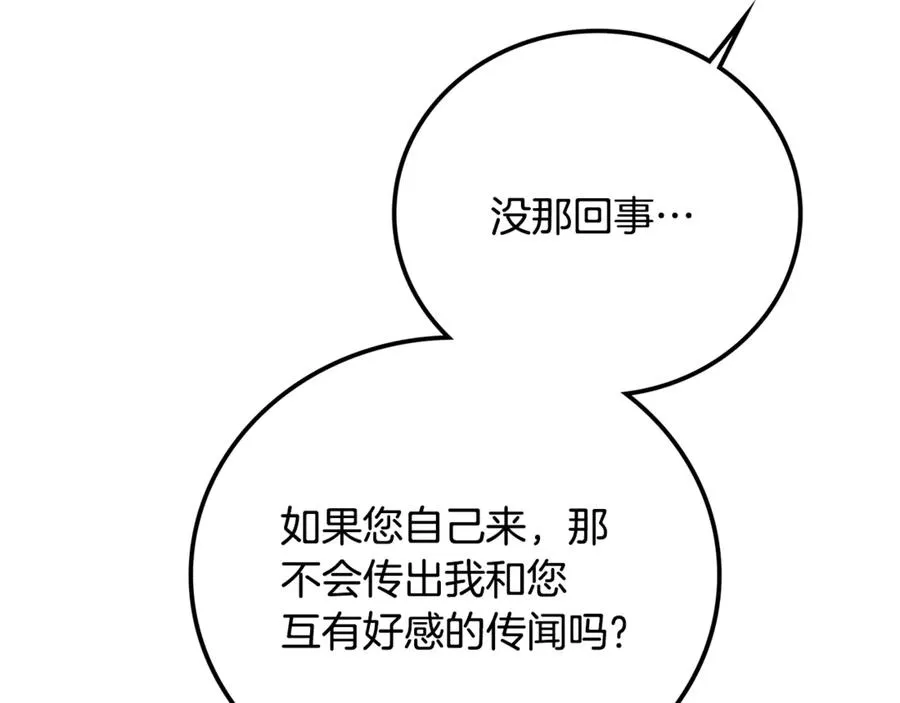 第30话 遥远异国的茶 第22页