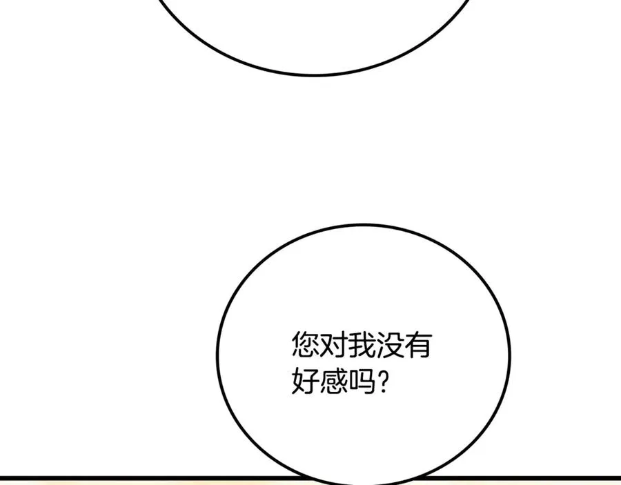 第30话 遥远异国的茶 第23页