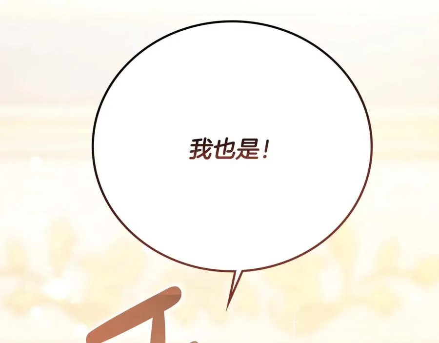 第30话 遥远异国的茶 第28页
