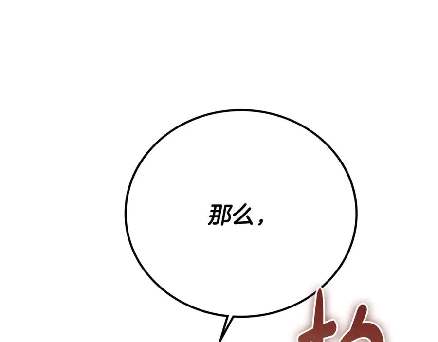 第30话 遥远异国的茶 第32页