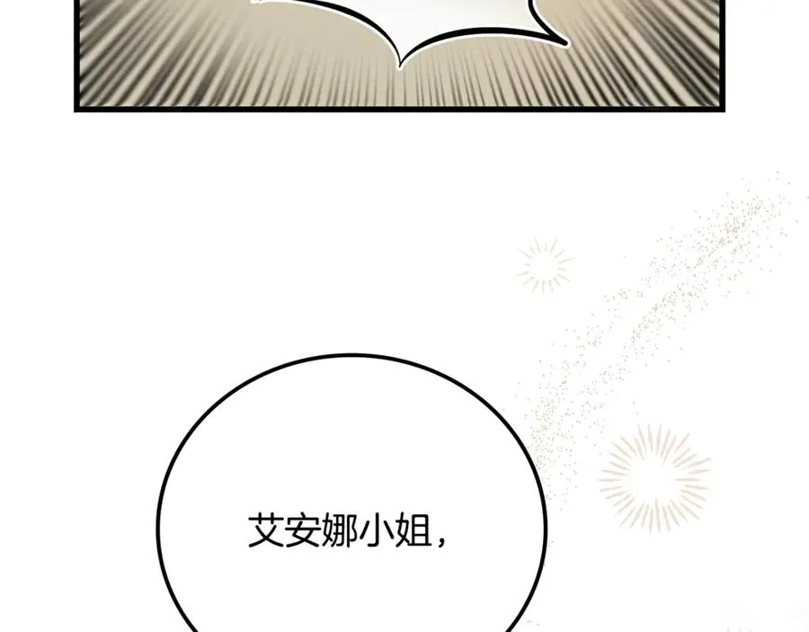 第30话 遥远异国的茶 第34页