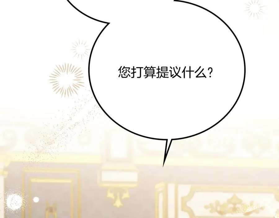第30话 遥远异国的茶 第35页