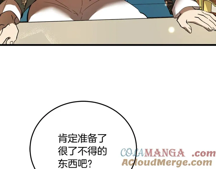 第30话 遥远异国的茶 第37页