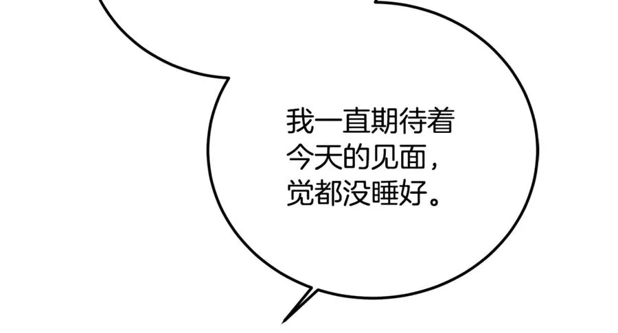 第30话 遥远异国的茶 第38页