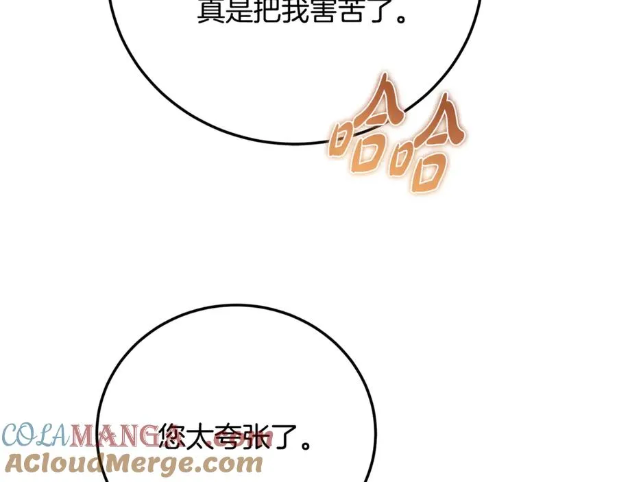 第30话 遥远异国的茶 第41页