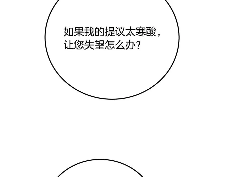 第30话 遥远异国的茶 第44页