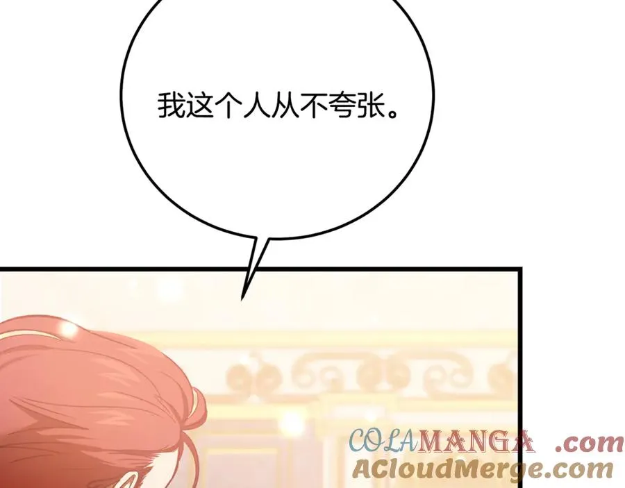 第30话 遥远异国的茶 第45页