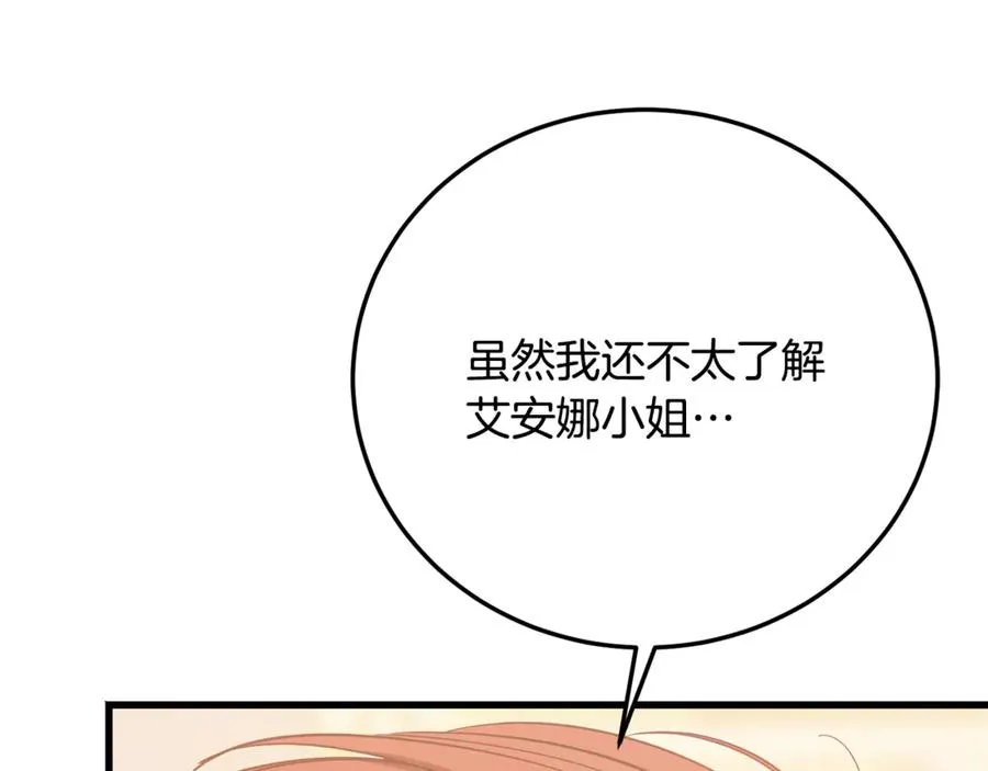 第30话 遥远异国的茶 第48页