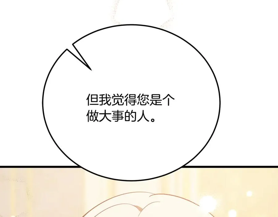 第30话 遥远异国的茶 第51页