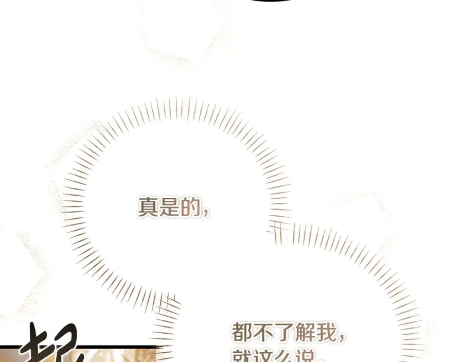 第30话 遥远异国的茶 第54页