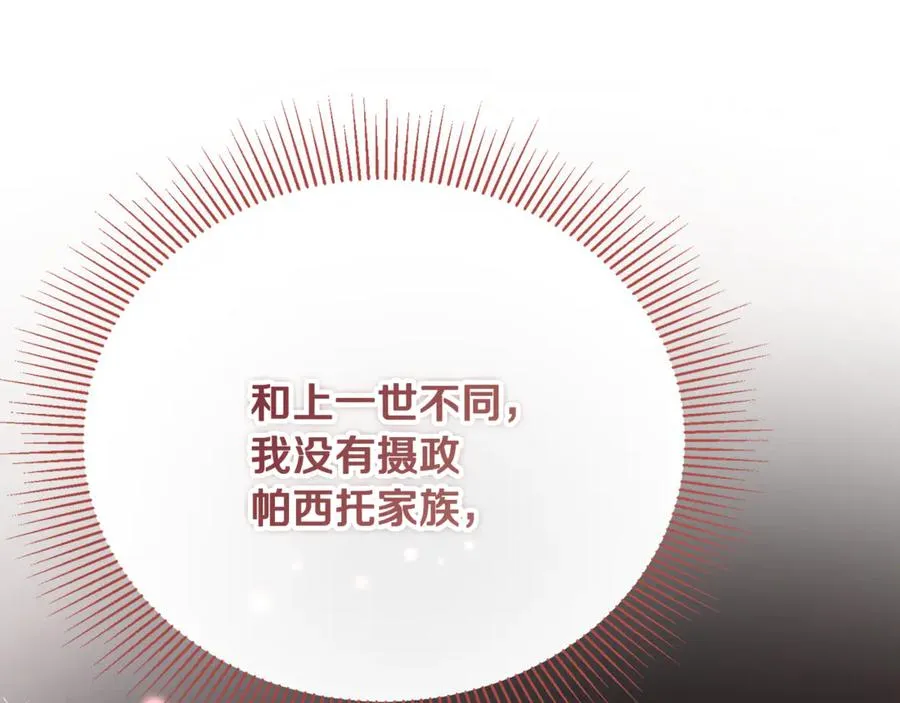 第30话 遥远异国的茶 第58页