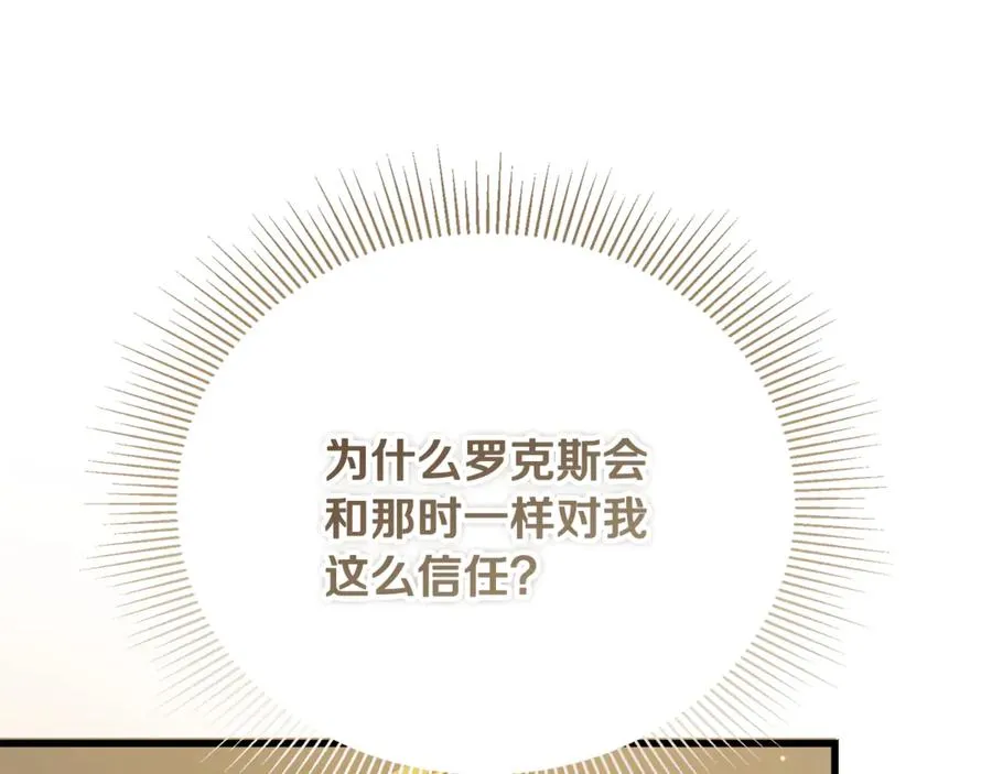 第30话 遥远异国的茶 第64页