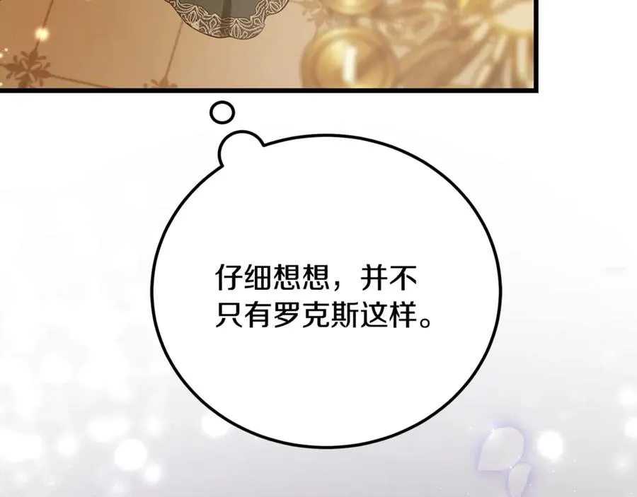 第30话 遥远异国的茶 第66页