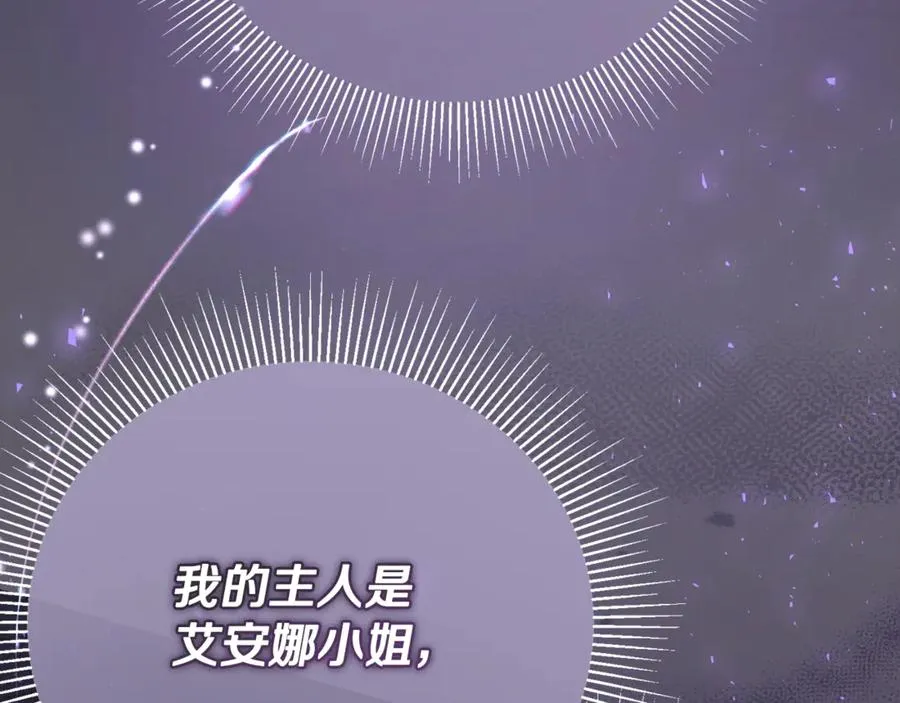 第30话 遥远异国的茶 第70页