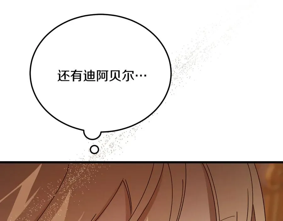 第30话 遥远异国的茶 第75页