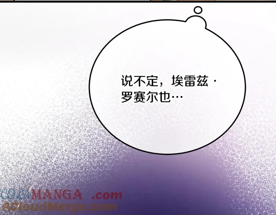 第30话 遥远异国的茶 第77页
