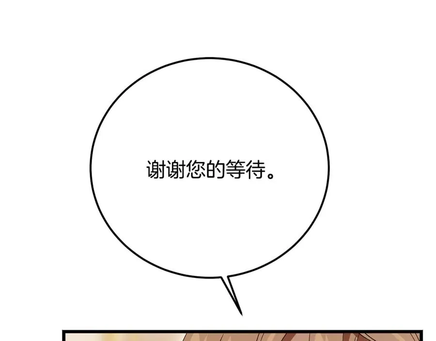 第30话 遥远异国的茶 第86页