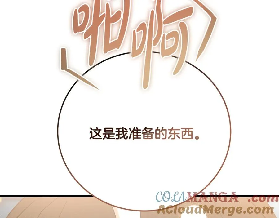 第30话 遥远异国的茶 第89页