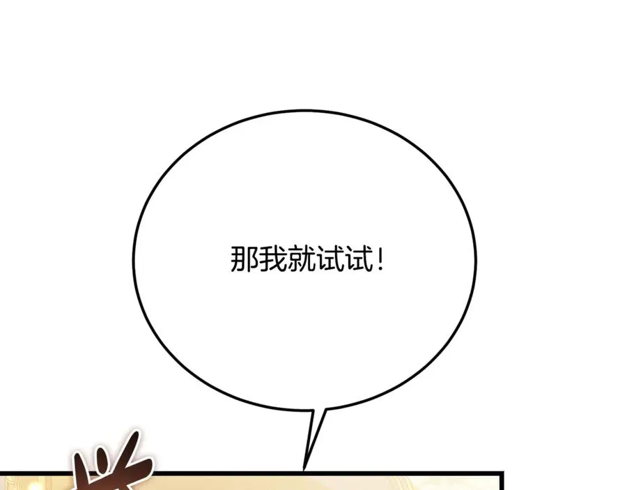 第30话 遥远异国的茶 第103页