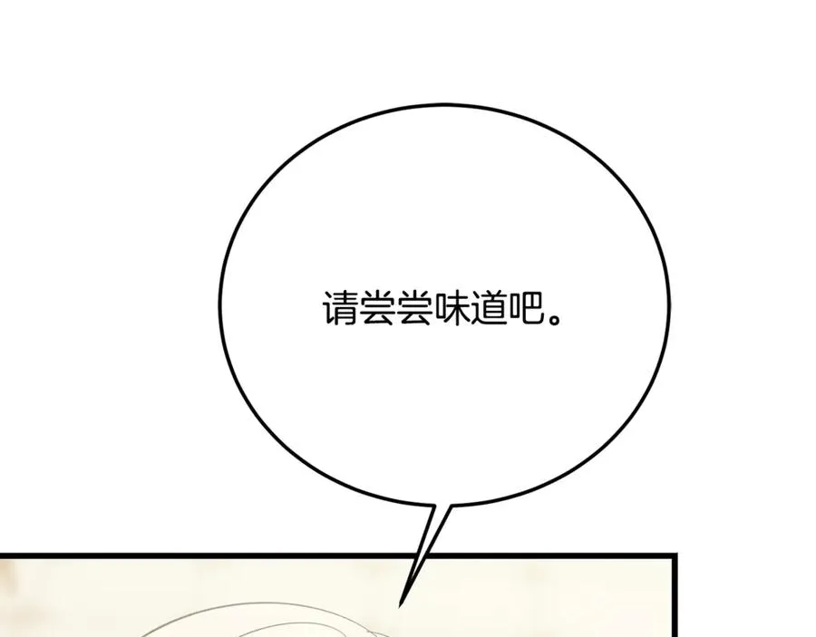 第30话 遥远异国的茶 第123页