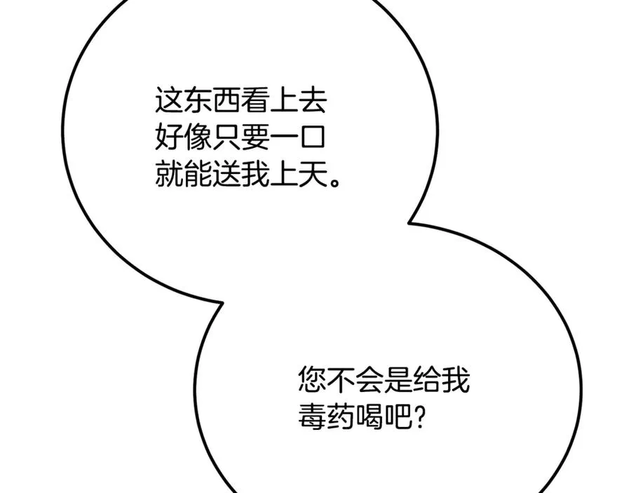 第30话 遥远异国的茶 第126页