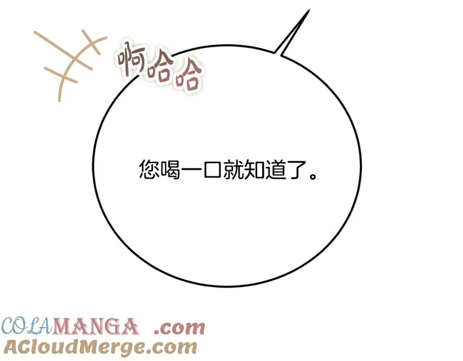 第30话 遥远异国的茶 第129页